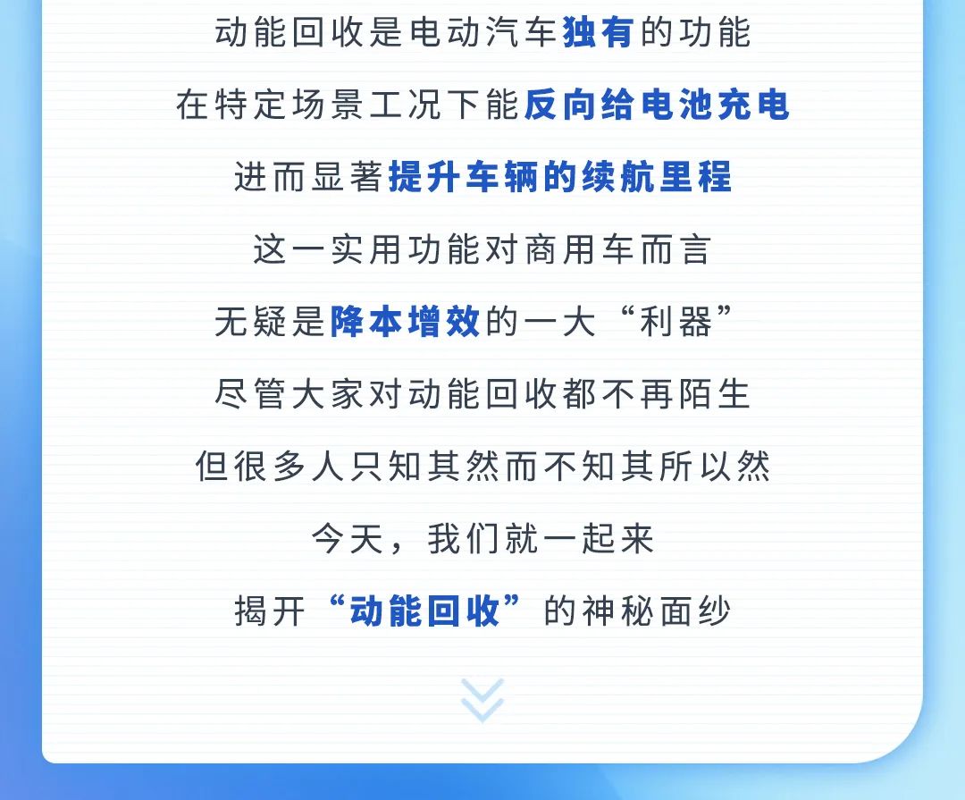 宇通科技Talk丨動能回收，你真的了解嗎？