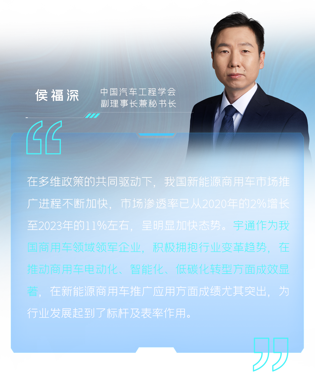 12款新品重磅發(fā)布！宇通向“新”而行繪藍(lán)圖