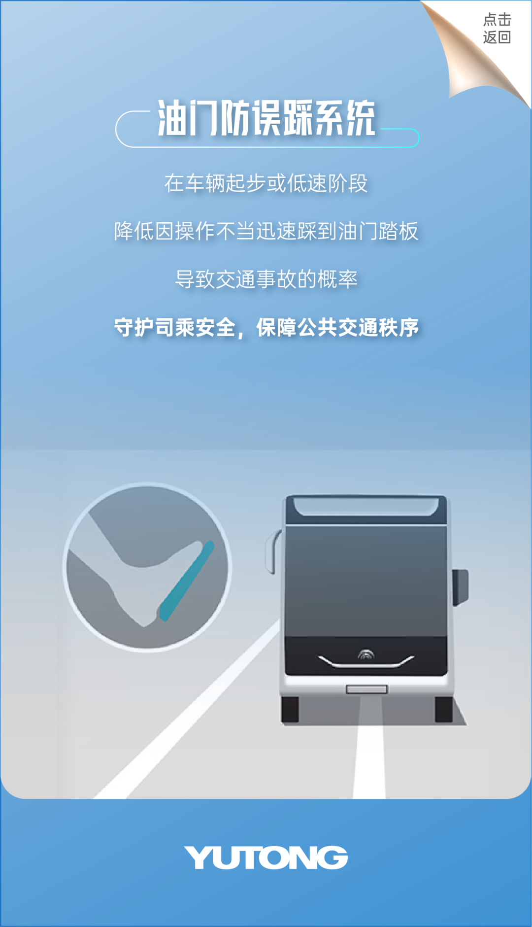 “多面體”公交是如何一步步演變而來的？