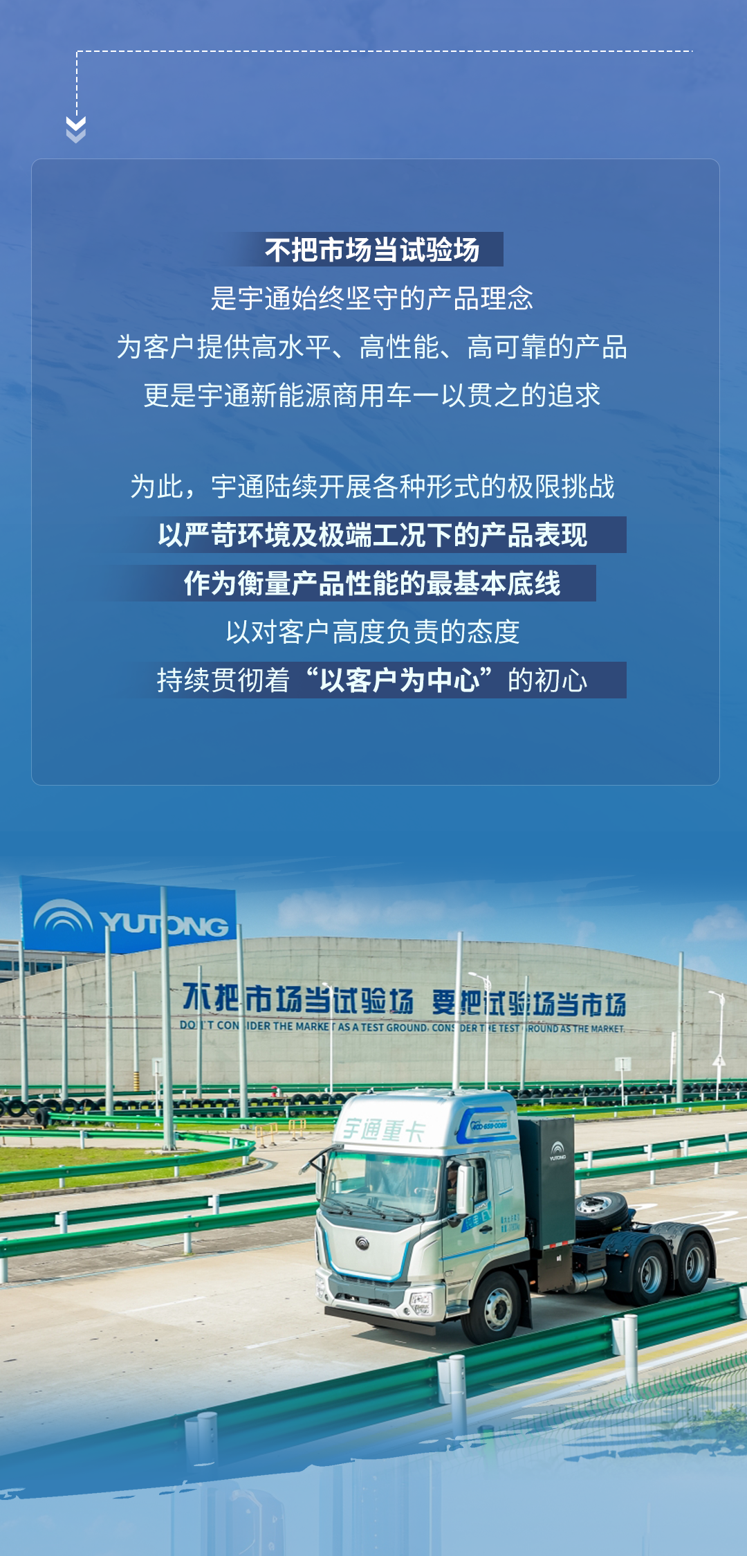 極限挑戰(zhàn)之路再添新彩！宇通新能源商用車底氣何在？