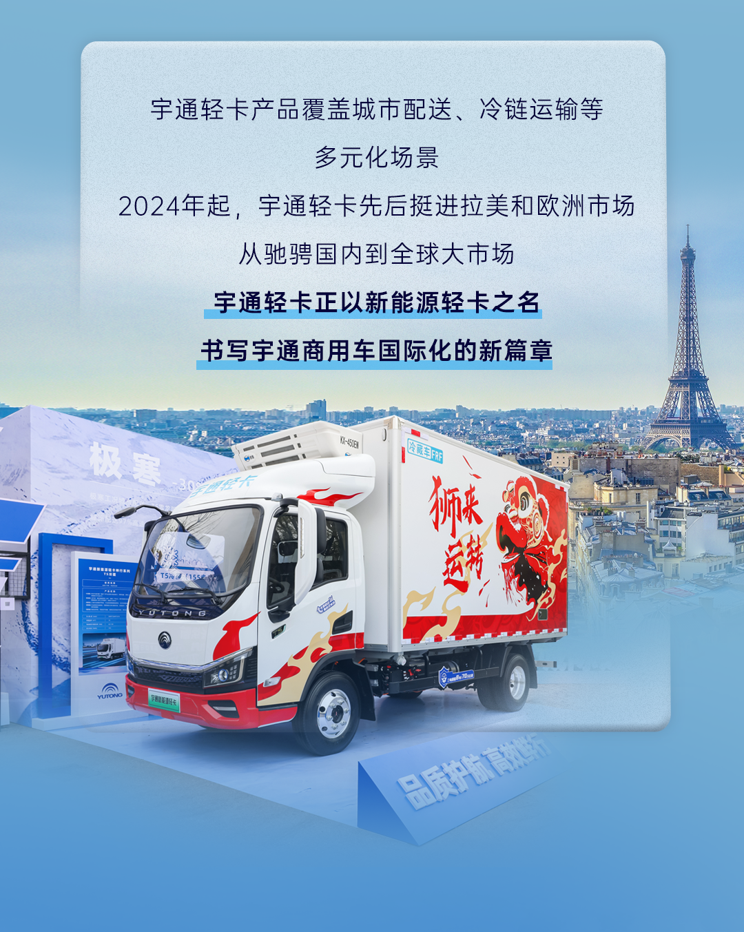 聽說全世界都在偶遇宇通