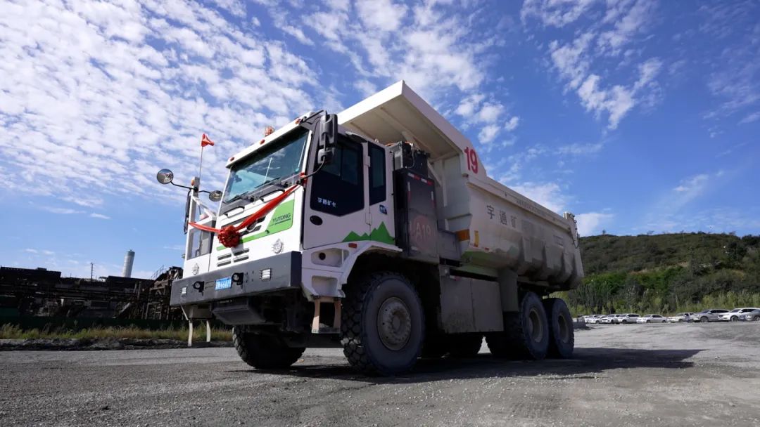 礦山新“財(cái)神”，宇通礦卡教你如何“省”出新高度！