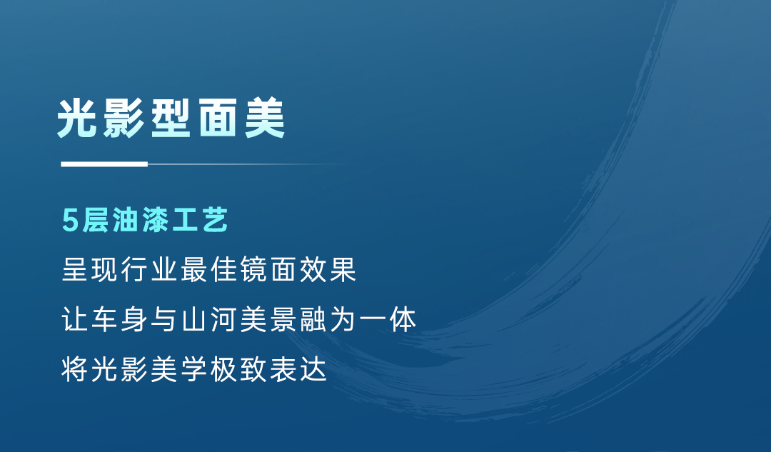 宇通客車——天域S12 | “山河入色+未來(lái)之境”，演繹當(dāng)代東方美學(xué)