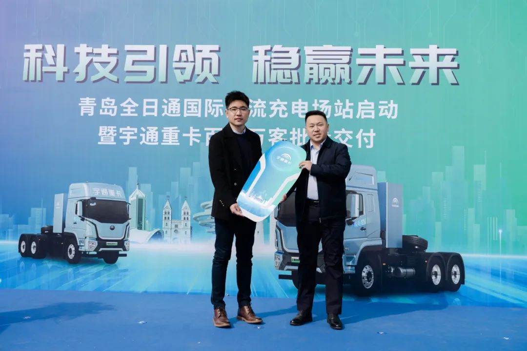 百城交付 | 宇通重卡百城萬客交付活動(dòng)再赴青島 百城交付 | 宇通重卡百城萬客交付活動(dòng)再赴青島