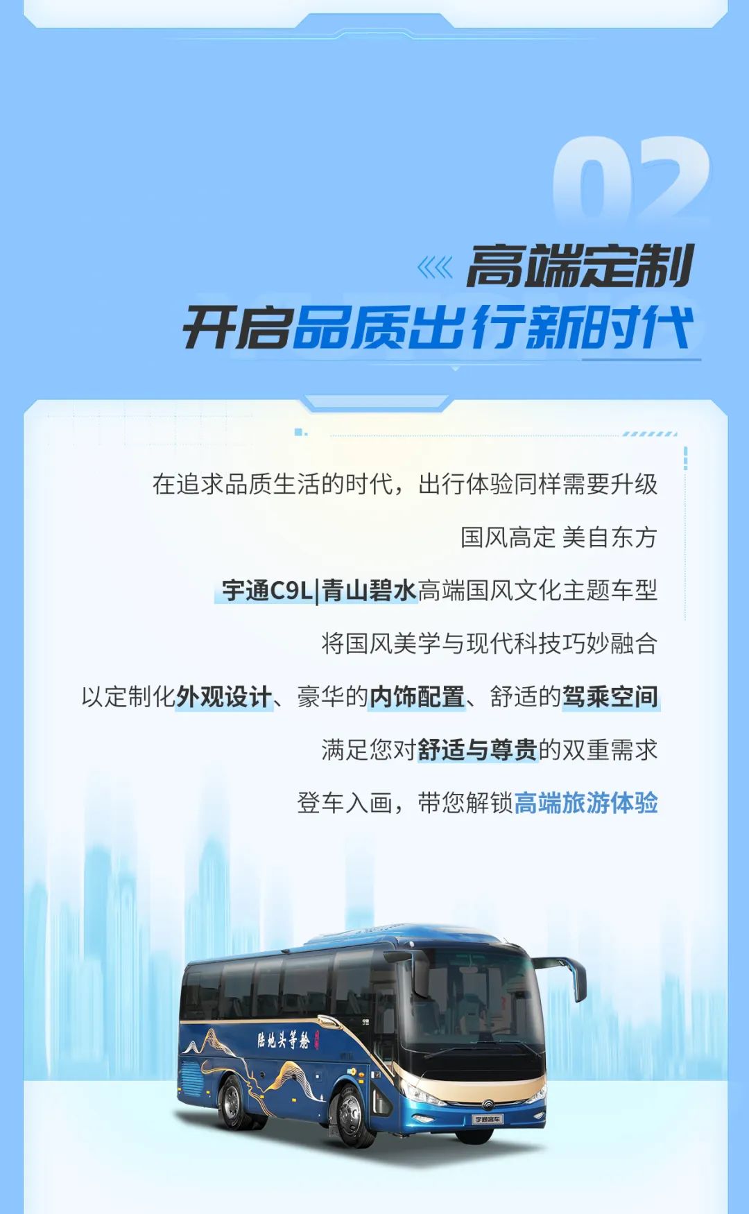 假如公共出行行業(yè)也有新型“提案”......