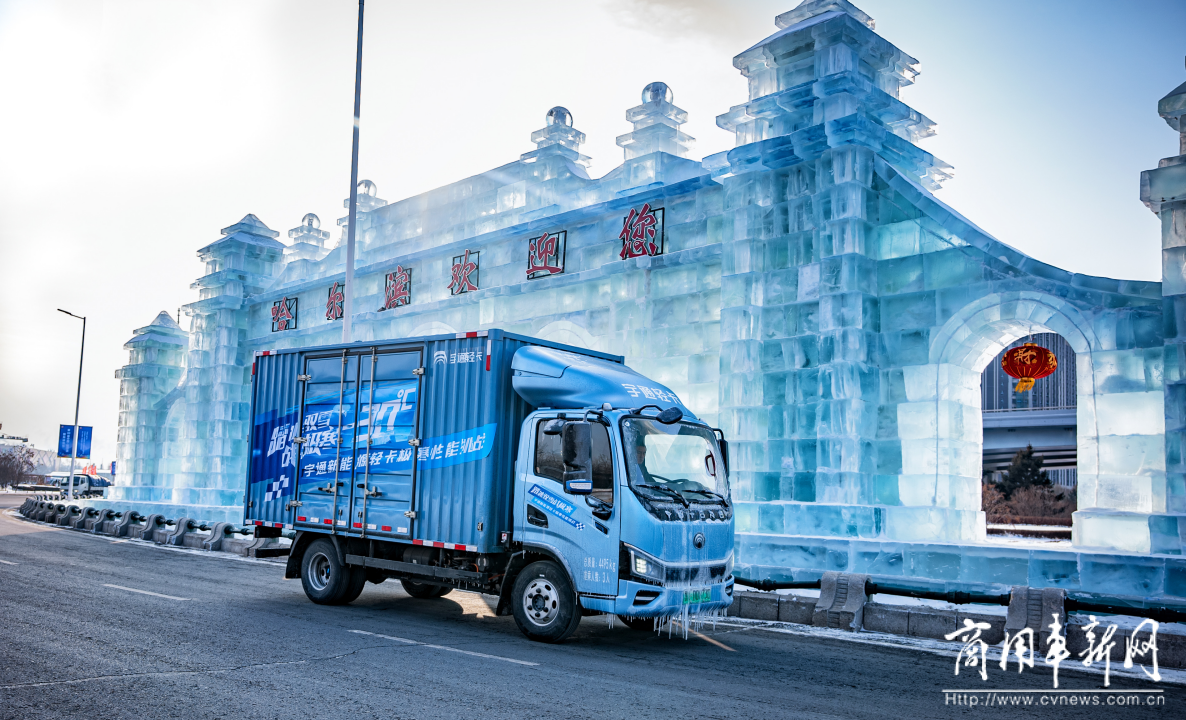 亮成績！“爾濱”祭出極寒“大殺器”，宇通新能源卡車又該如何應(yīng)對？