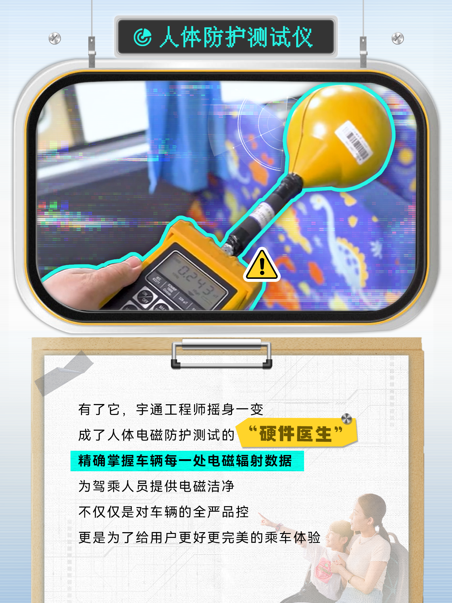 宇通新能源商用車——宇通CP大曝光！左滑查看宇通工程師的“好搭子”