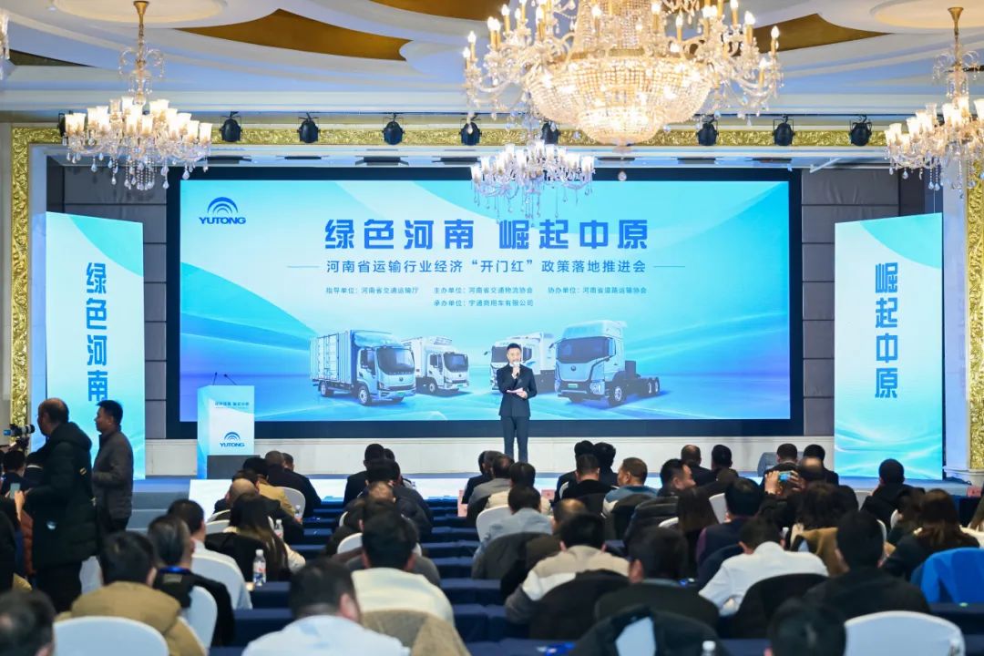 新能源卡車迎政策紅利，宇通方案助力用戶價值升級