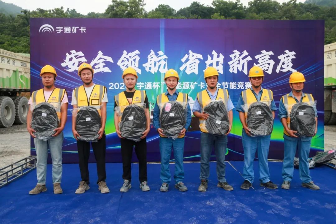 2025年“宇通杯”新能源礦卡安全節(jié)能競賽 首站亞東水泥站燃啟！