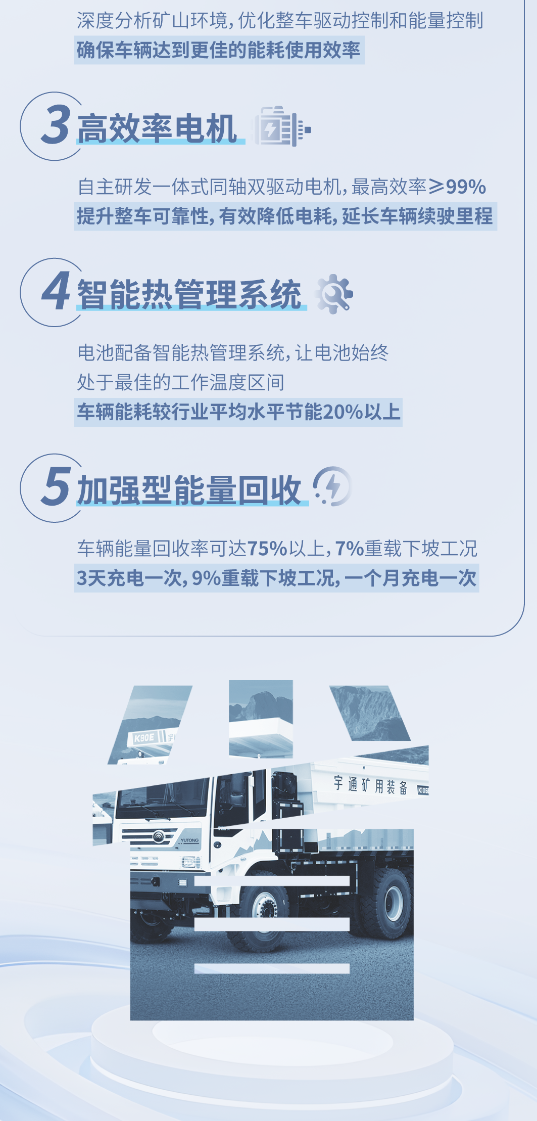 老友記|宇通新能源礦卡到底有多“省”？聽聽他們怎么說
