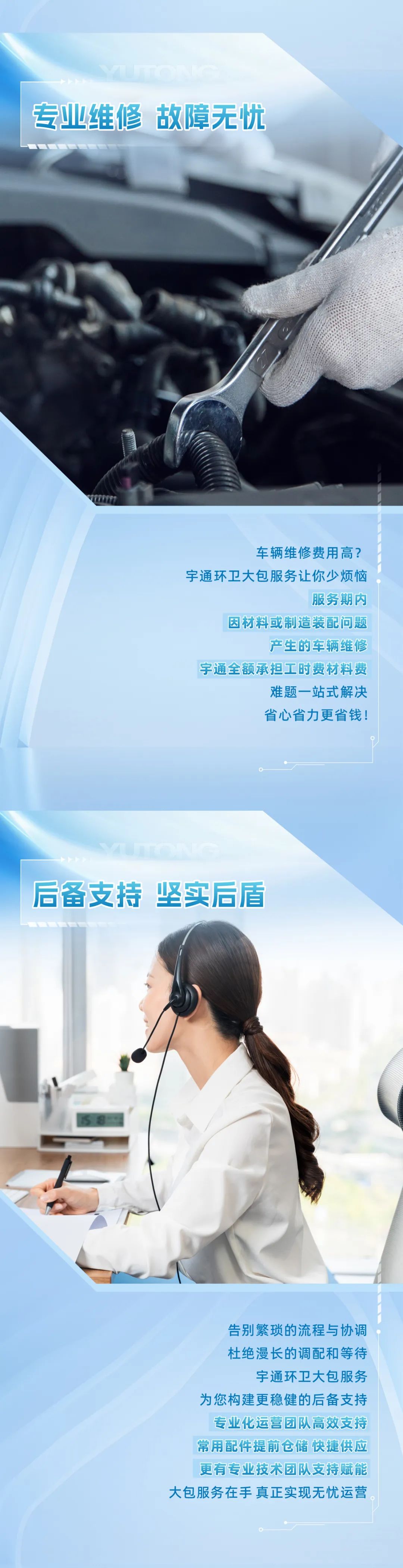 您只管安心用車，售后的需要我們?nèi)耍? title=