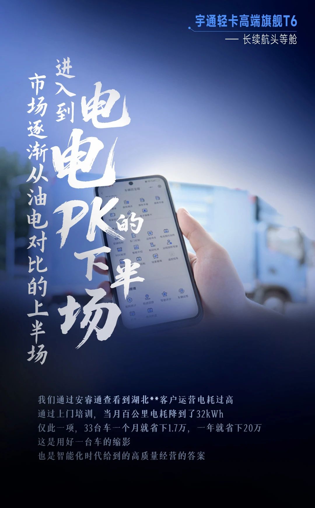 市場從油電對比的上半場，進入到電電pk的下半場——智能化高質量運營
