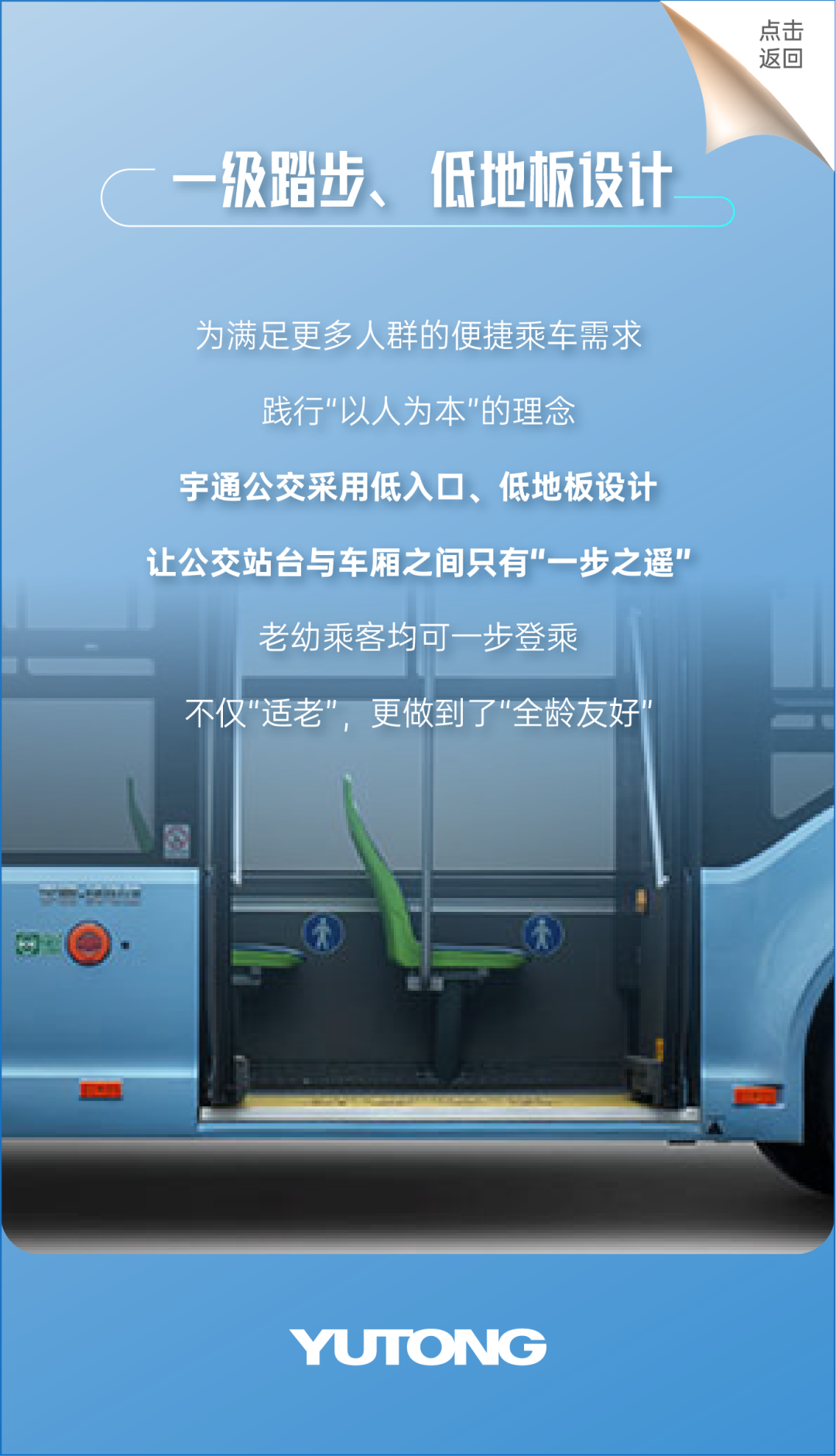 “多面體”公交是如何一步步演變而來的？