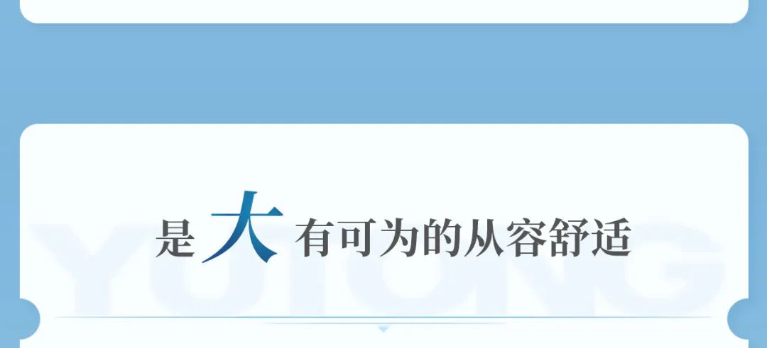 一鍵查收，宇通D7E美好出行新“姿勢”