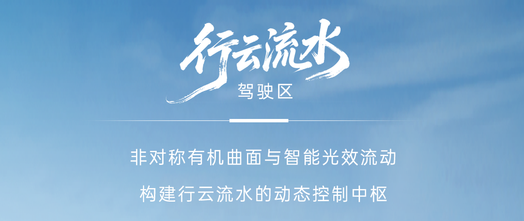 宇通客車——天域S12 | “山河入色+未來(lái)之境”，演繹當(dāng)代東方美學(xué)