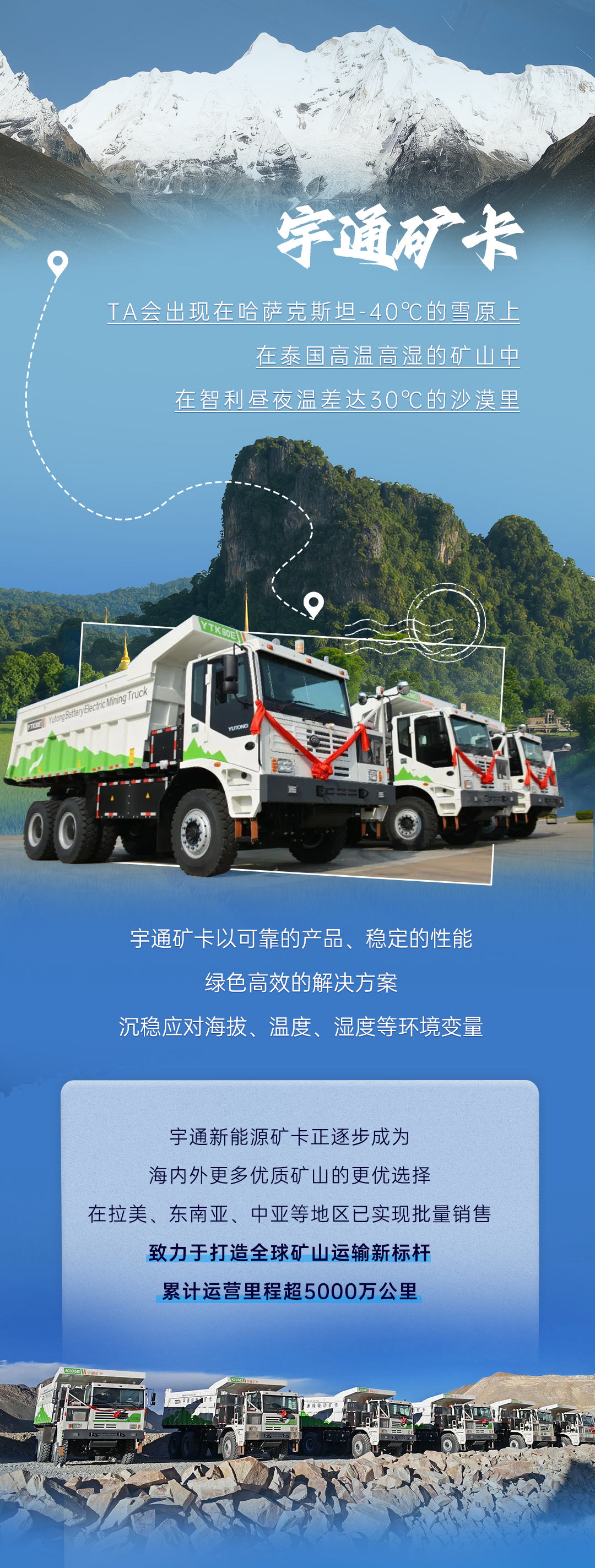 聽說全世界都在偶遇宇通