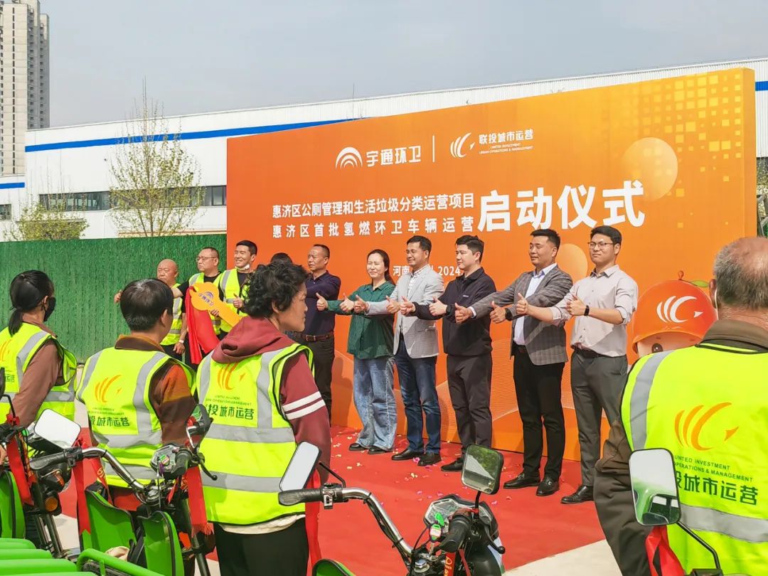 累計交付超過200余臺！宇通環(huán)衛(wèi)助力鄭州打造氫燃料示范城市！
