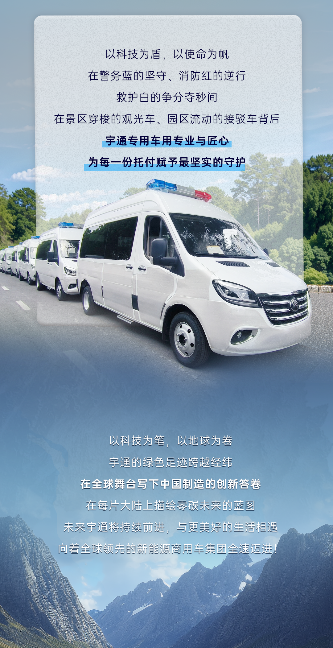 聽說全世界都在偶遇宇通