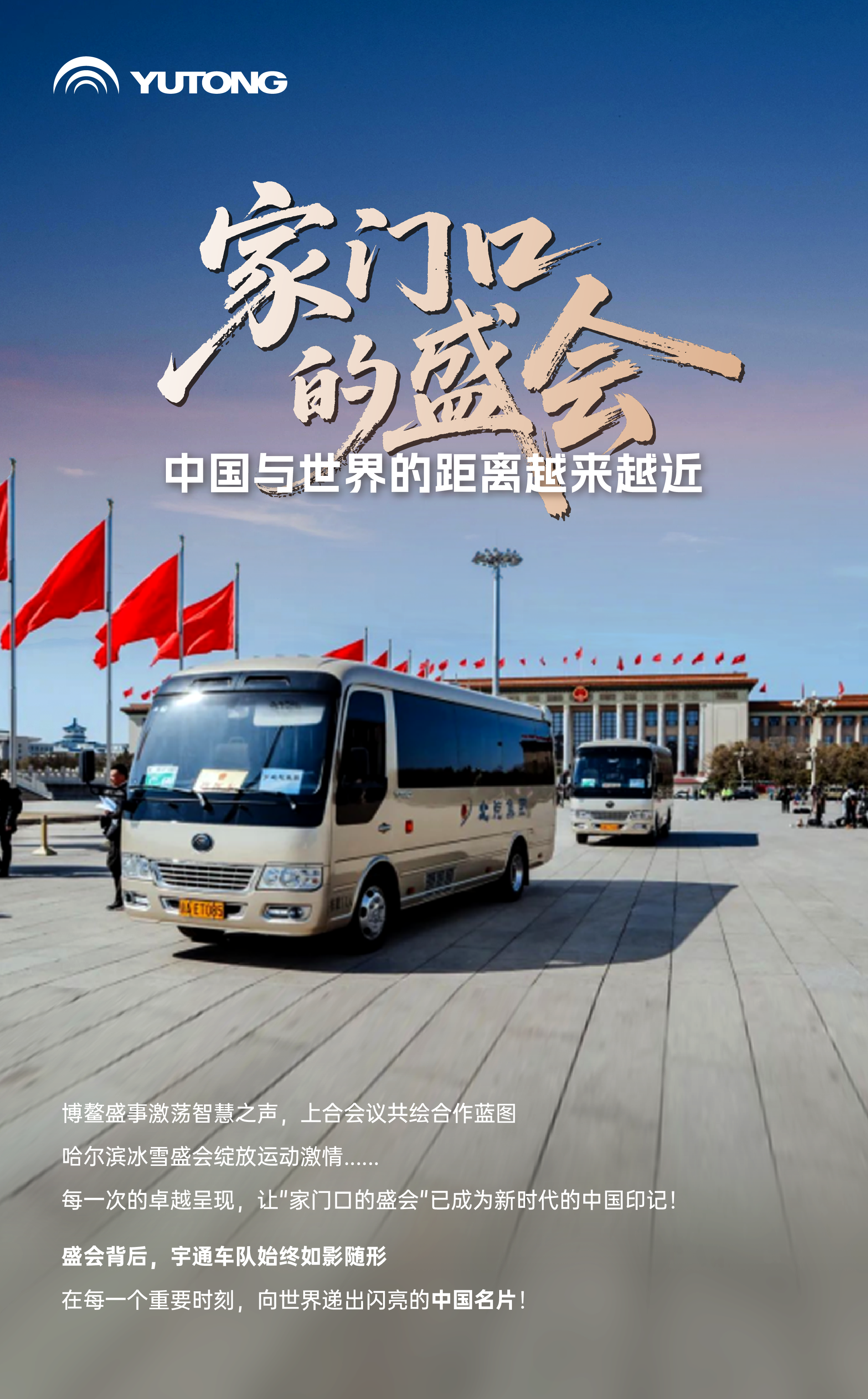 回望來時路，哪個瞬間最撥動國人的心弦？