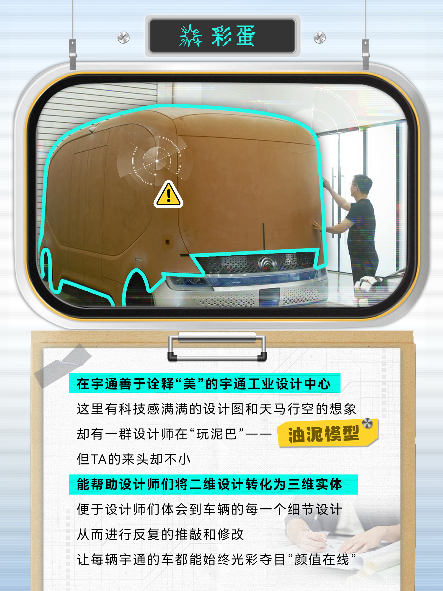 宇通新能源商用車——宇通CP大曝光！左滑查看宇通工程師的“好搭子”