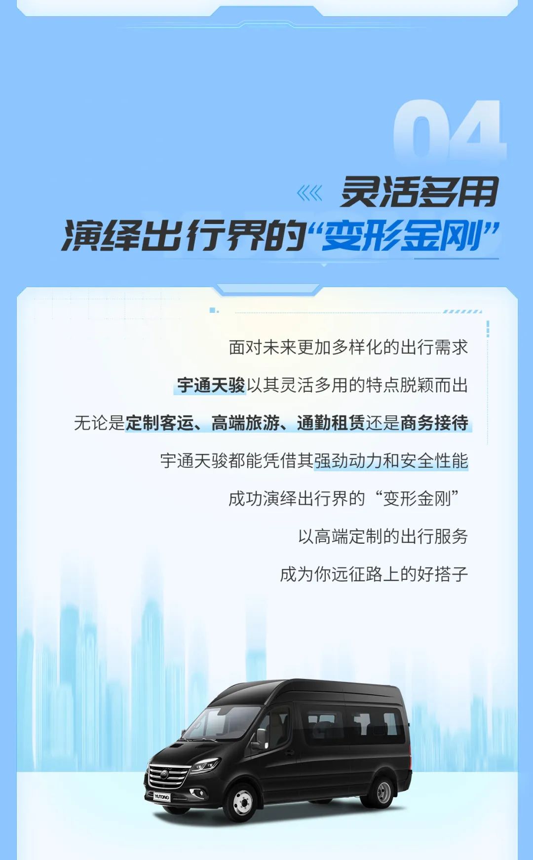 假如公共出行行業(yè)也有新型“提案”......