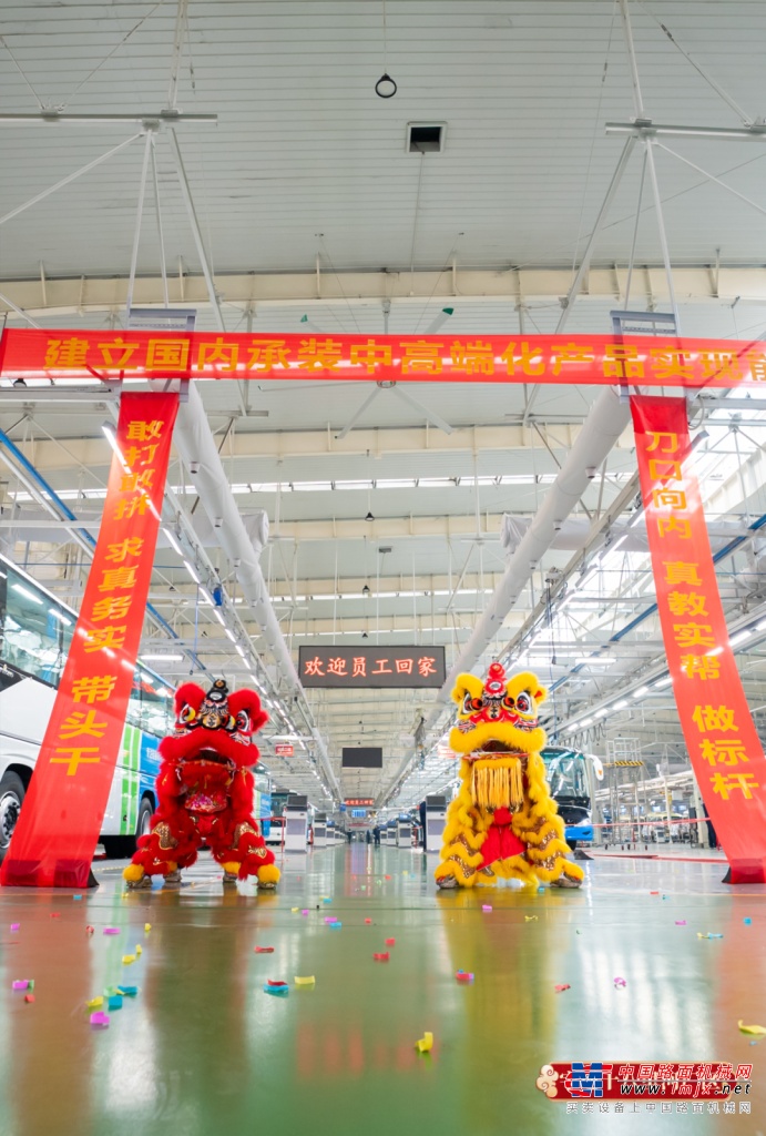 宇通集團(tuán)開工大吉！乘“龍”之勢，再赴新程