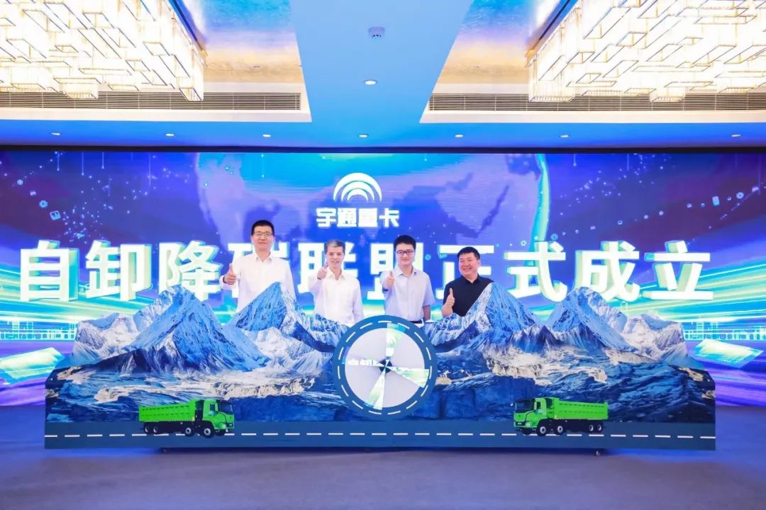 宇通重卡發(fā)布行業(yè)首款礦區(qū)專用純電動(dòng)自卸車