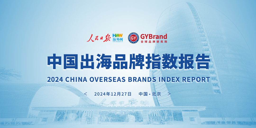 行業(yè)唯一！宇通客車上榜《中國出海品牌100強(qiáng)指數(shù)》榜單