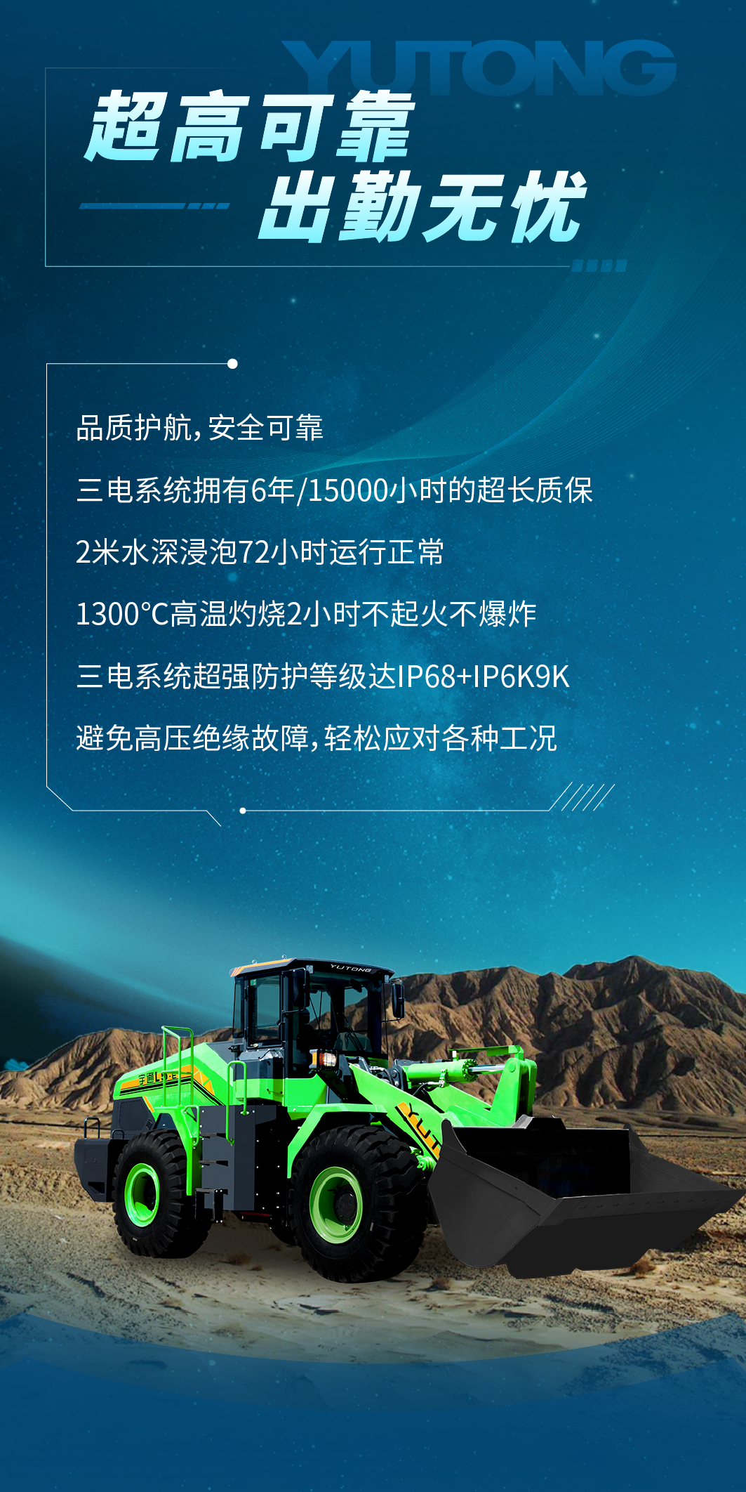 宇通L系列電動(dòng)裝載機(jī)，重磅上線！