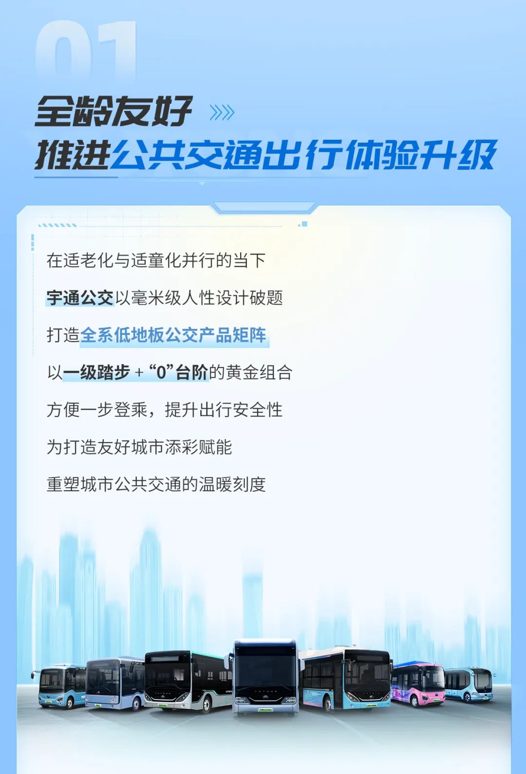 假如公共出行行業(yè)也有新型“提案”......