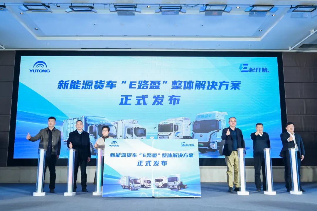 新能源卡車迎政策紅利，宇通方案助力用戶價值升級