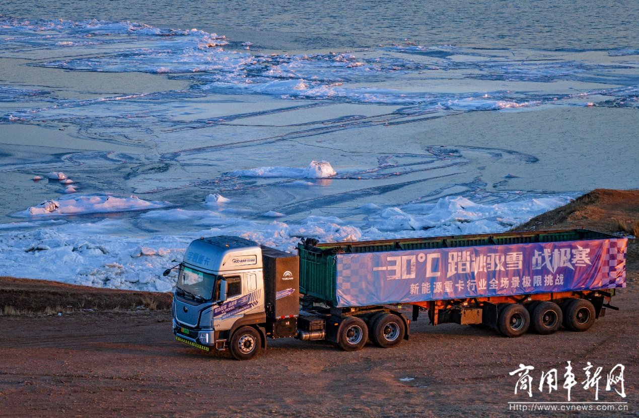 打破“極寒夢魘”——宇通新能源卡車告別“談冷色變”時代