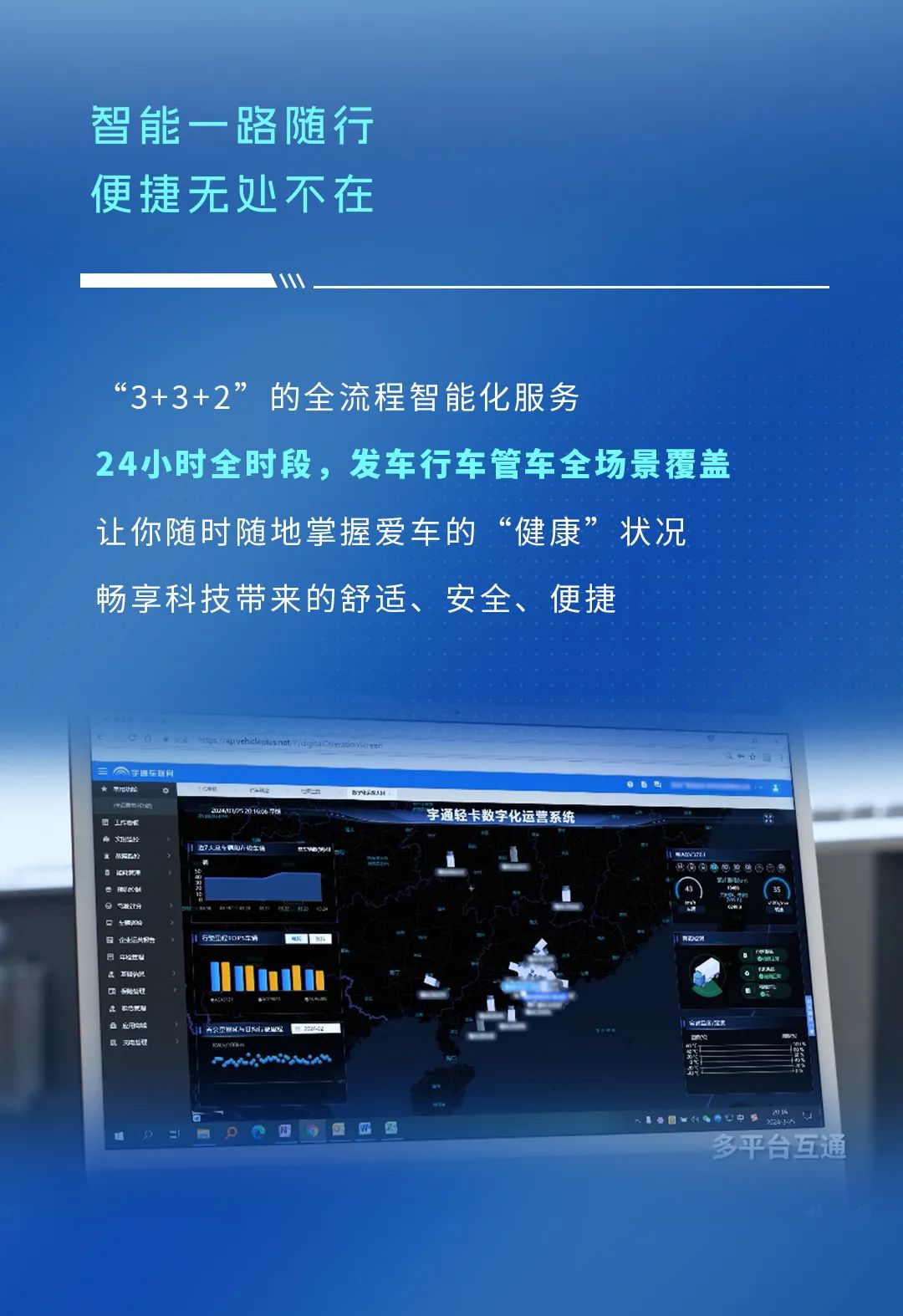 不藏了，宇通輕卡再一次技術(shù)蝶變了！