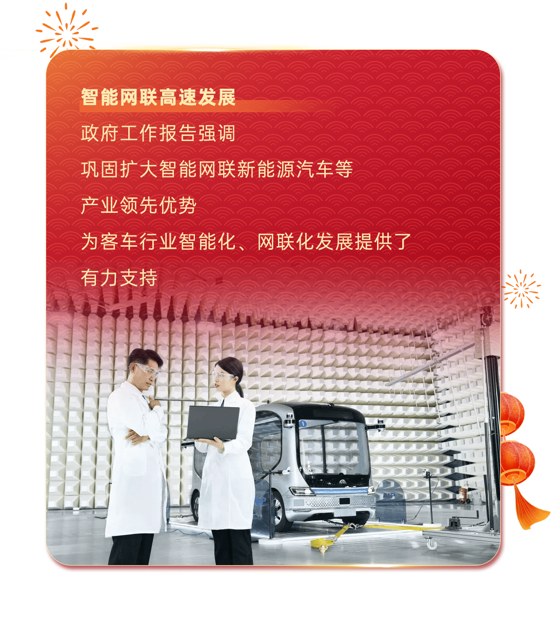 2025開門紅，宇通客車昂揚(yáng)啟新程！