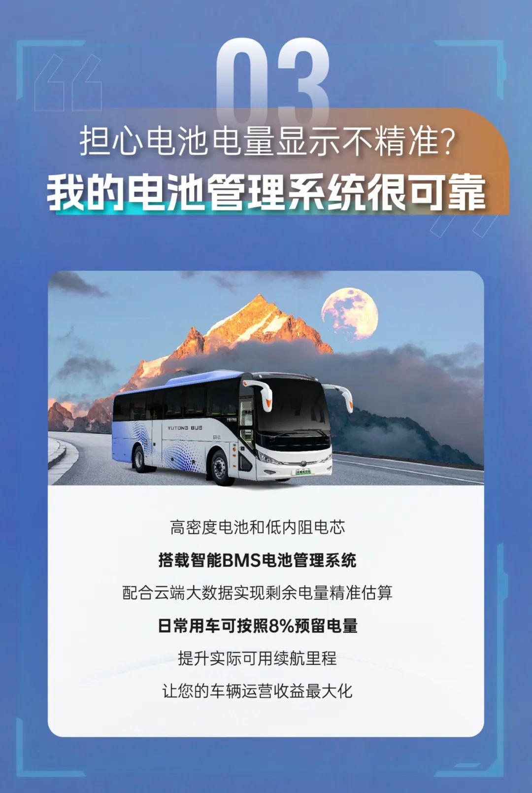 宇通C11E 155-399kW·h全電量布局，更能跑才是硬實力！