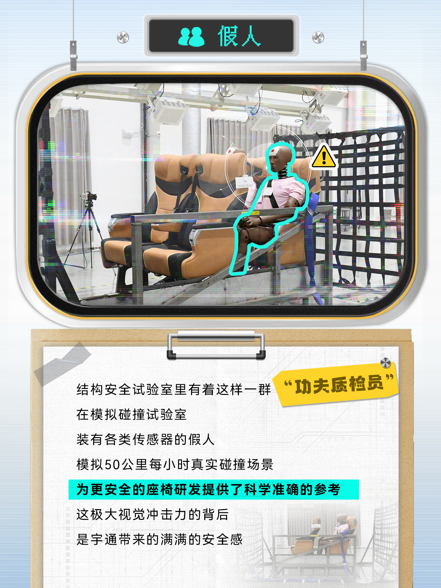 宇通新能源商用車——宇通CP大曝光！左滑查看宇通工程師的“好搭子”
