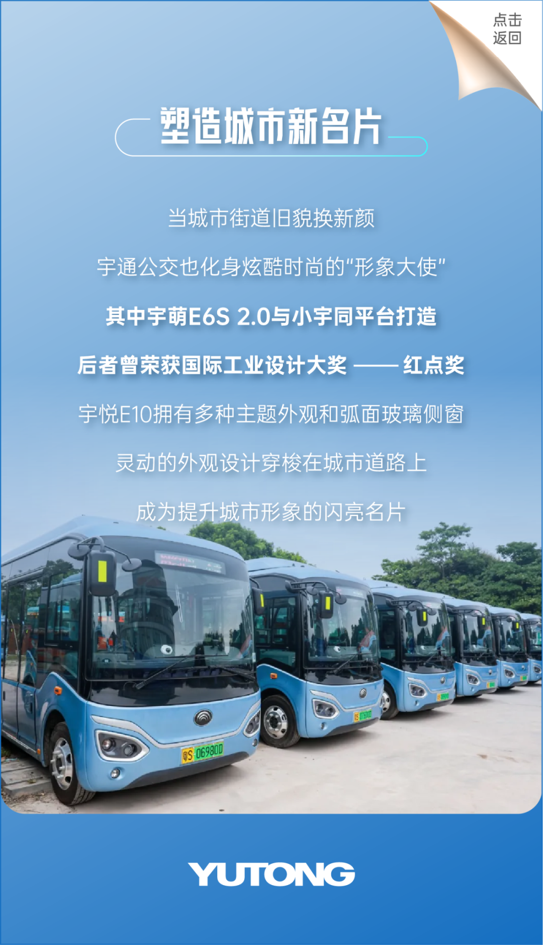 “多面體”公交是如何一步步演變而來的？