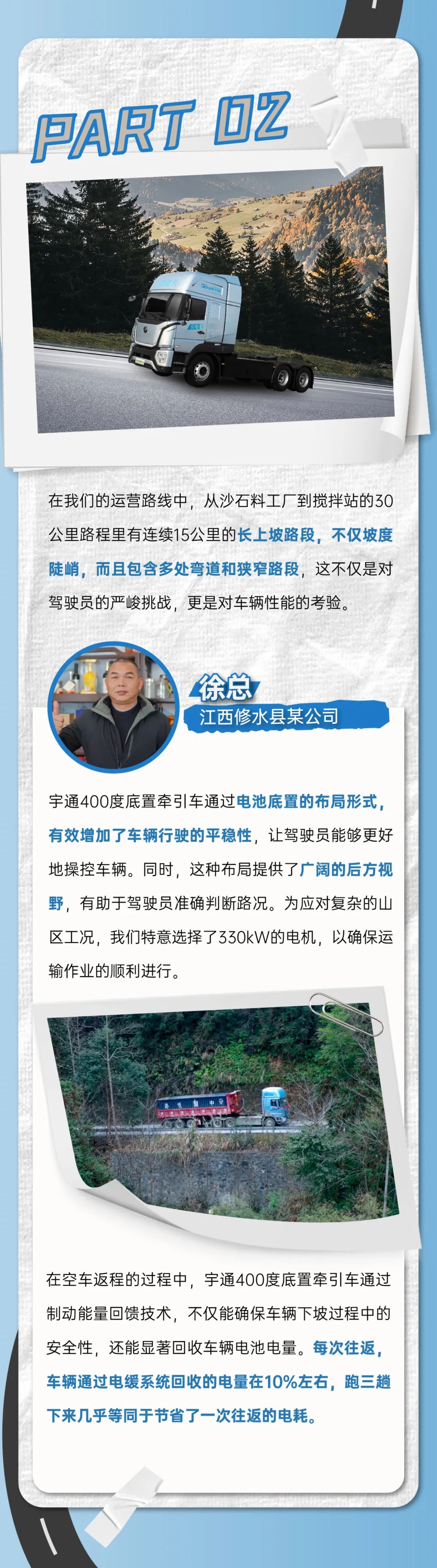 創(chuàng)富紀實錄 | 實況驗證，純電重卡真能「拿捏」這些場景？！