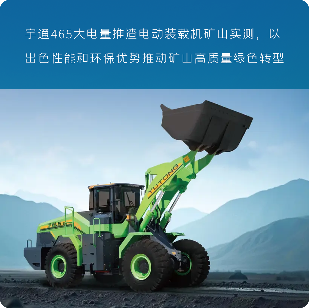 以新質(zhì)啟新程丨宇通2024高質(zhì)量發(fā)展一覽