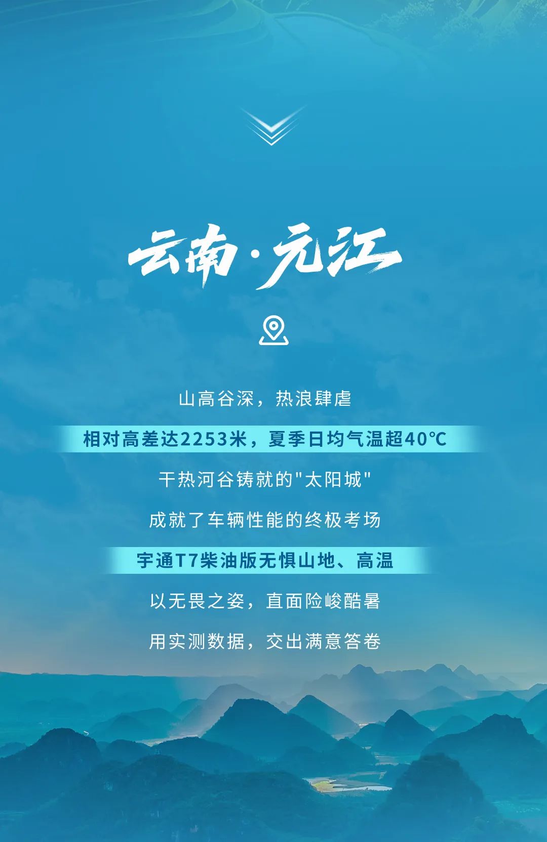 六大維度實(shí)測(cè)！宇通T7柴油版性能測(cè)試“戰(zhàn)績(jī)”出爐