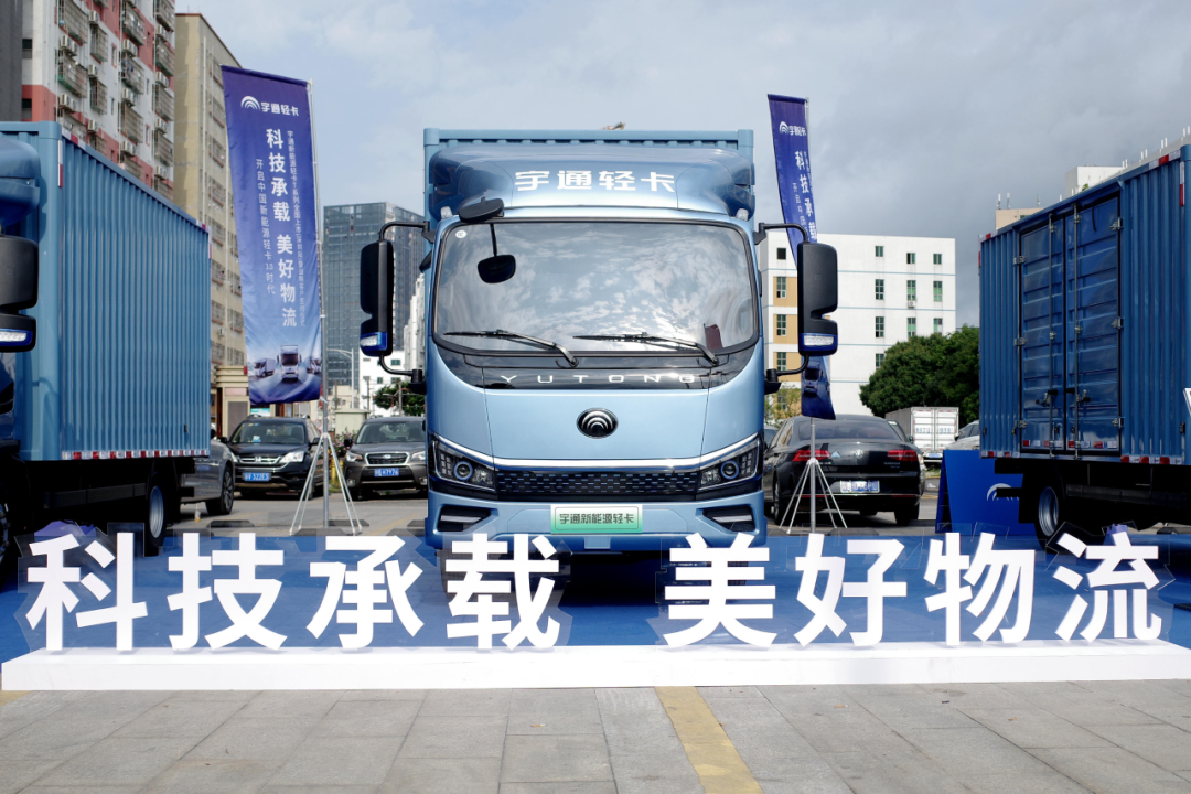 你的痛，宇通新能源輕卡T系列都知道