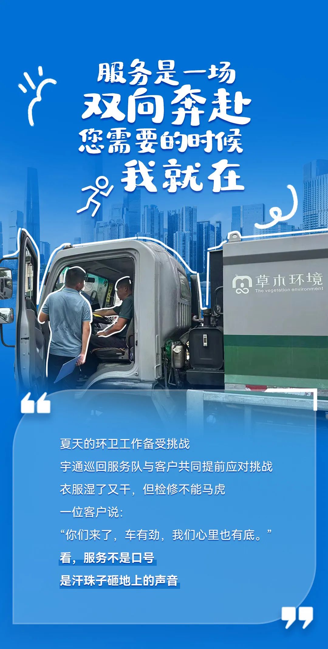 宇?直服背后，有TA們?cè)谏鷦?dòng)詮釋