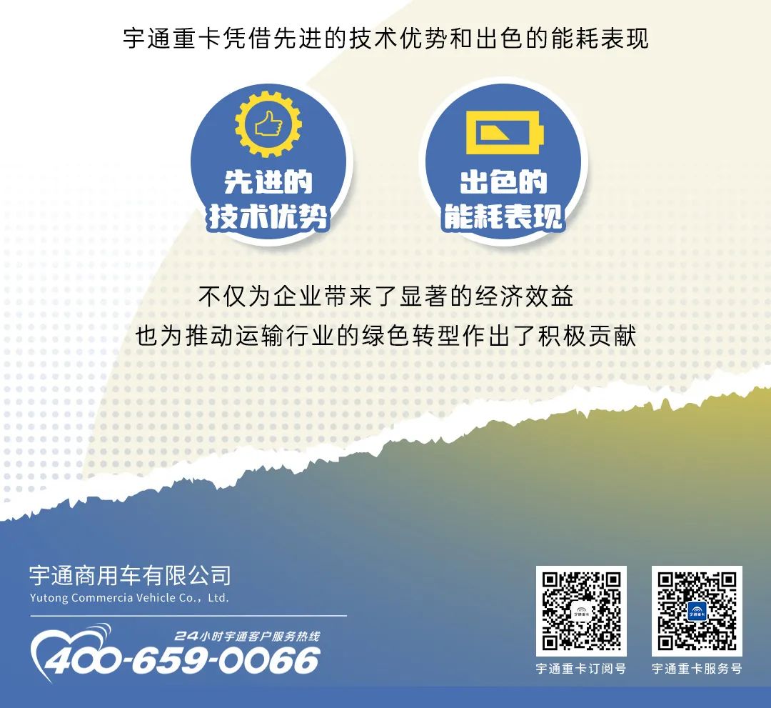 創(chuàng)富紀(jì)實錄之能省會賺：都說宇通更節(jié)能！低成本帶來大收益