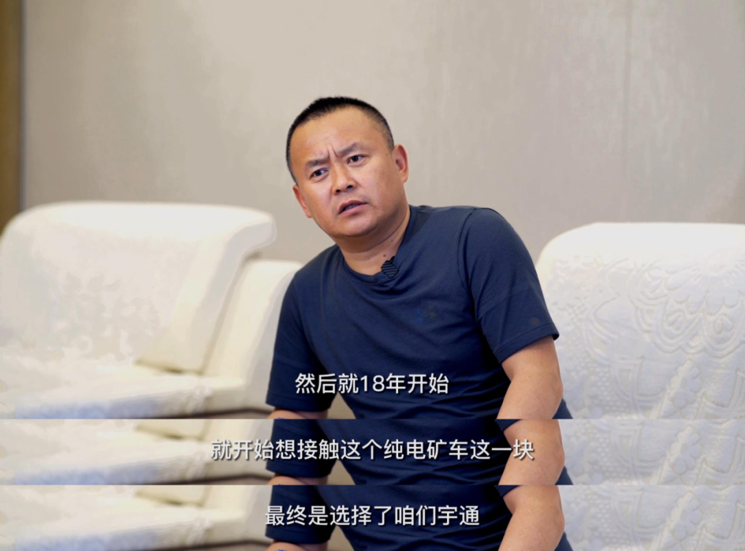弘潤公司：我對宇通礦卡的信任百分百