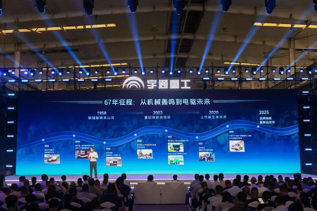 全域上新，創(chuàng)領(lǐng)綠色智慧作業(yè)新時(shí)代，宇通重工煥新啟航