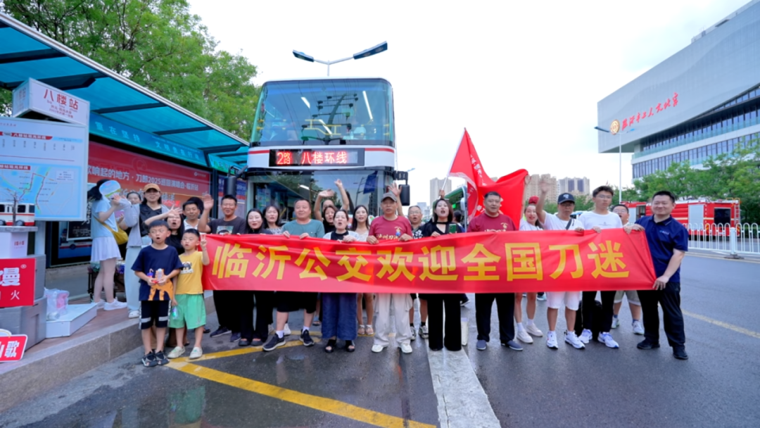 宇通客車——打造“寵粉”新范式！宇通攜手臨沂公交為十二萬歌迷護航