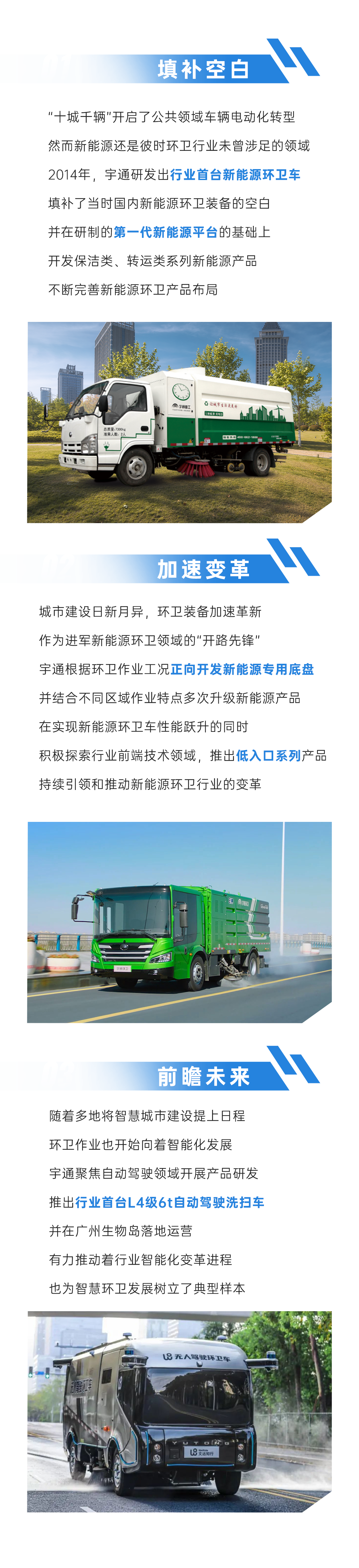 從宇通新能源進化史，洞見商用車發(fā)展軌跡