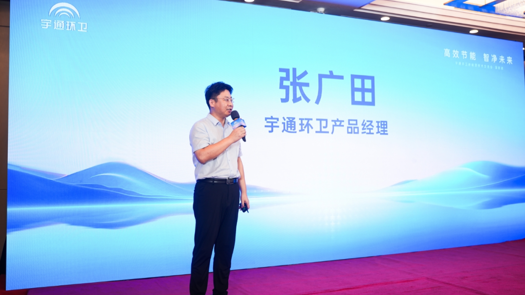 為綠色智慧作業(yè)！宇通環(huán)衛(wèi)純電動(dòng)洗掃車(chē)新品試駕會(huì)圓滿(mǎn)落幕