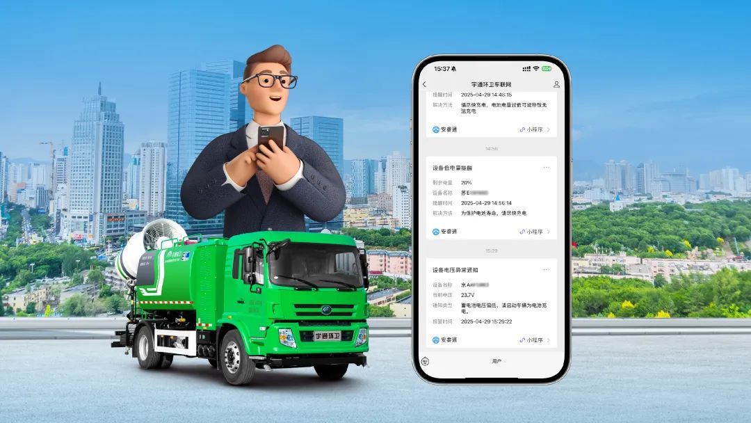 宇通環(huán)衛(wèi)的 “智慧電力大腦”，如何破解電量管理難題？