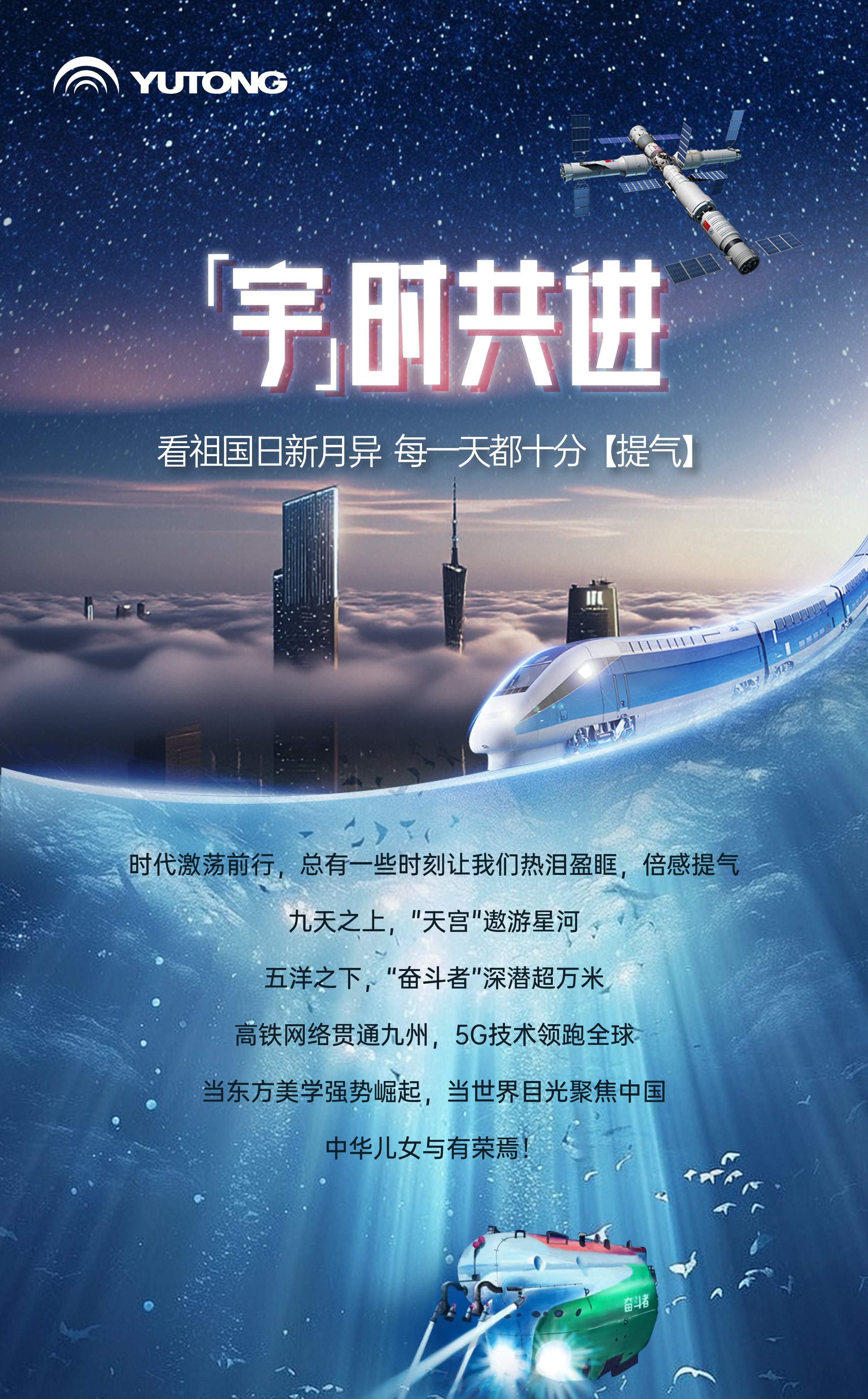 回望來時路，哪個瞬間最撥動國人的心弦？